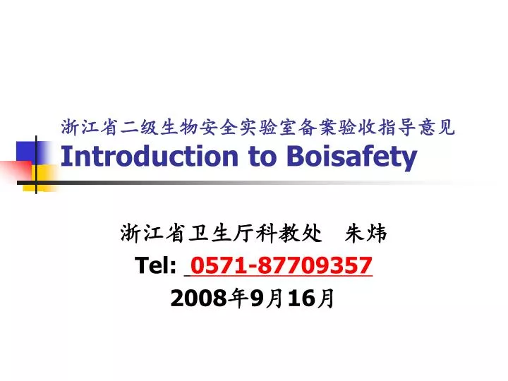 introduction to boisafety