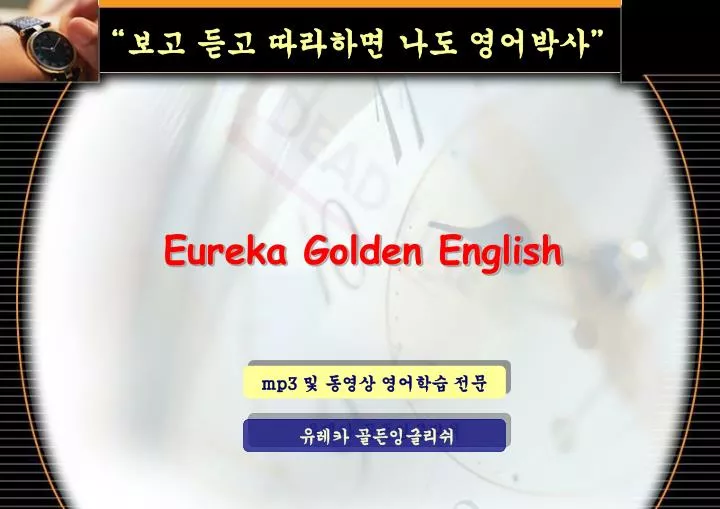 eureka golden english