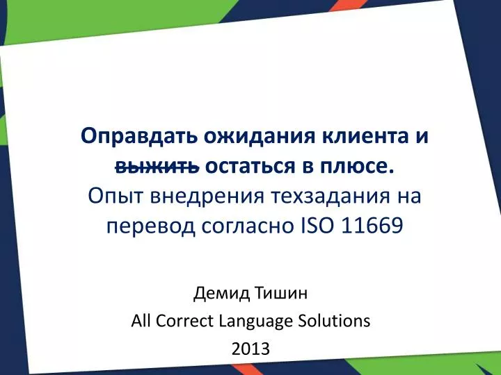 iso 11669