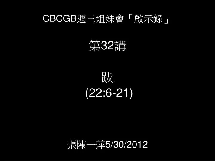 cbcgb 32 2 2 6 2 1 5 3 0 2012