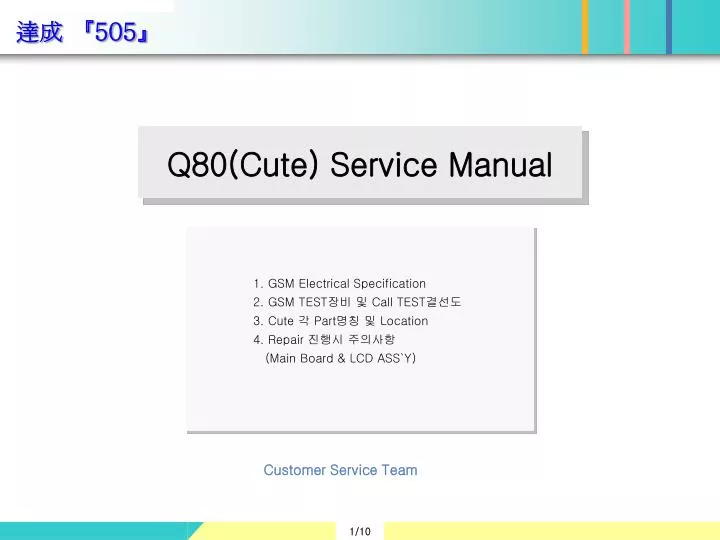 q80 cute service manual