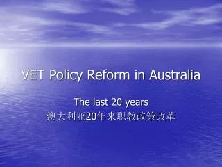 VET Policy Reform in Australia