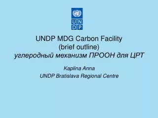 UNDP MDG Carbon Facility (brief outline) углеродный механизм ПРООН для ЦРТ