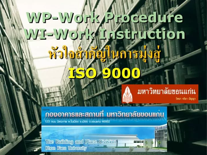 wp work procedure wi work instruction iso 9000