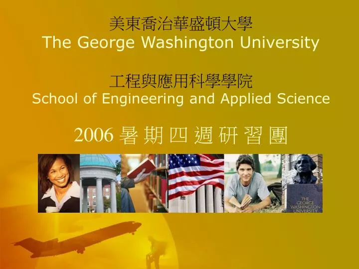 the george washington university school of engineering and applied science