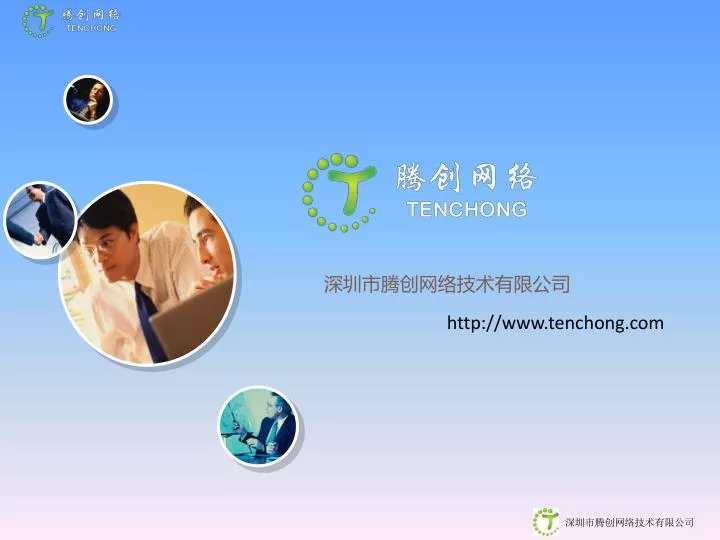 http www tenchong com