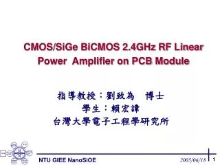 CMOS/SiGe BiCMOS 2.4GHz RF Linear Power Amplifier on PCB Module