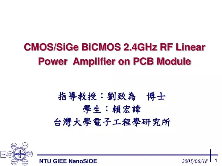 cmos sige bicmos 2 4ghz rf linear power amplifier on pcb module