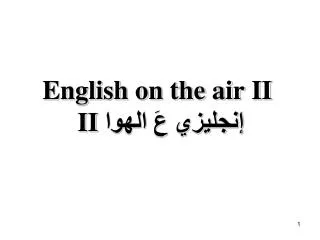 English on the air II II إنجليزي عَ الهوا