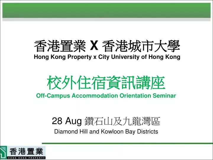 x hong kong property x city university of hong kong