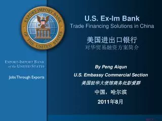 U.S. Ex-Im Bank Trade Financing Solutions in China 美国进 出 口银行 对华 贸易融资方案 简介