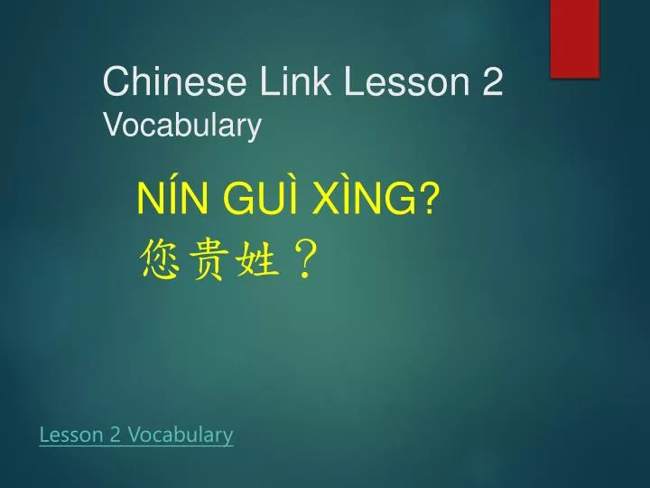 chinese link lesson 2 vocabulary