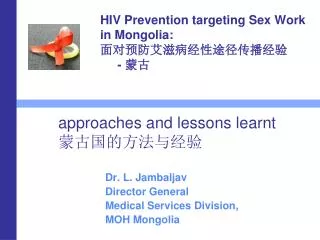 HIV Prevention targeting Sex Work in Mongolia: 面对预防艾滋病经性途径传播经验 - 蒙古