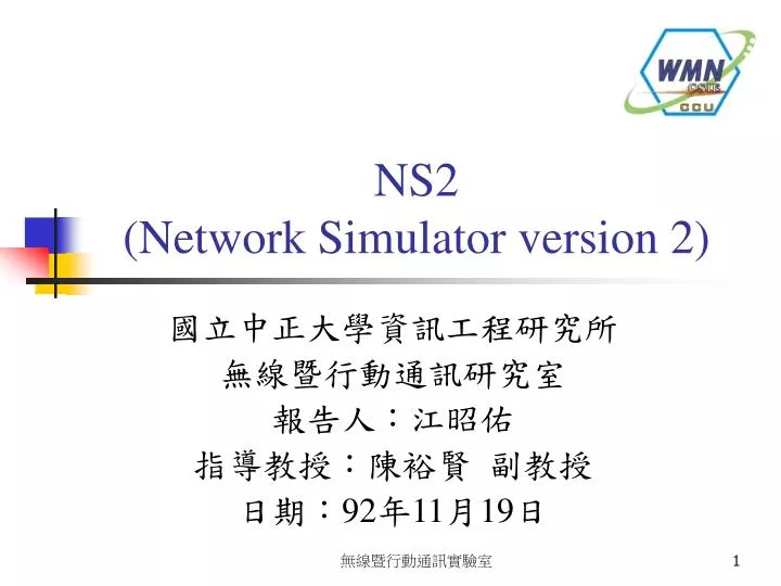 ns2 network simulator version 2