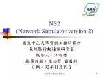 NS2 (Network Simulator version 2) - slide 1