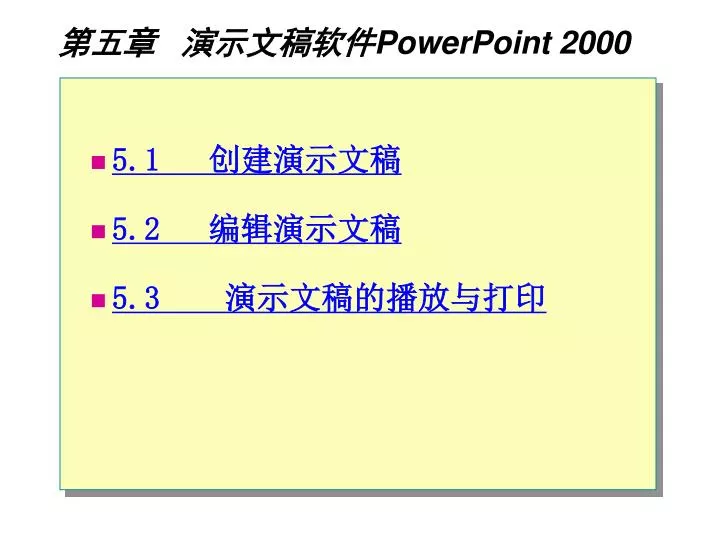 powerpoint 2000