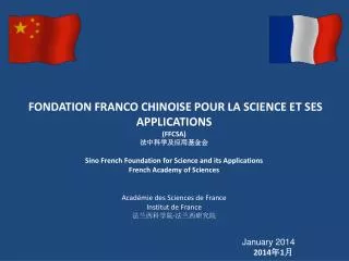 FONDATION FRANCO CHINOISE POUR LA SCIENCE ET SES APPLICATIONS 法中科学及应用基金会