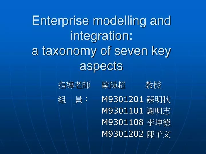 enterprise modelling and integration a taxonomy of seven key aspects