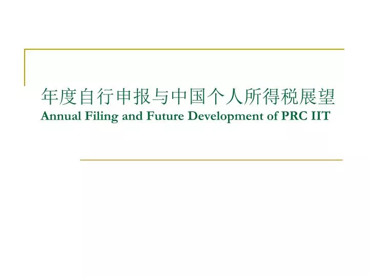 annual filing and future development of prc iit
