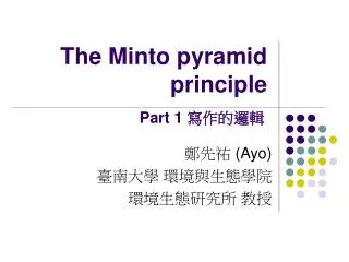 The Minto pyramid principle