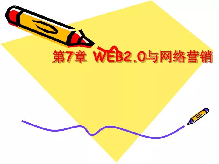 7 web2 0