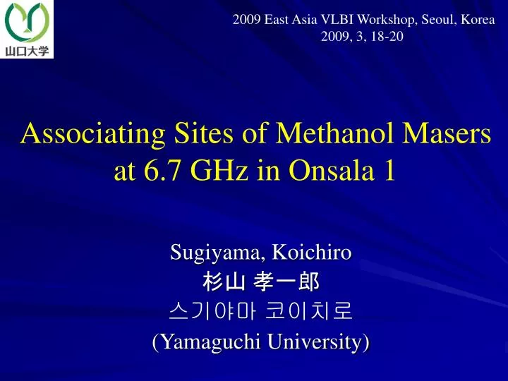associating sites of methanol masers at 6 7 ghz in onsala 1