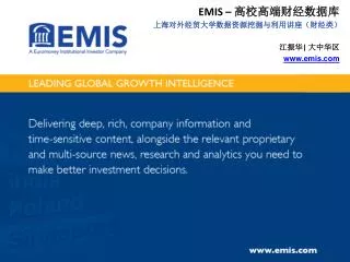 EMIS – 高校高端财经数据库 上 海对外经贸大学数据资源挖掘与利用讲座（财经类） 江振华 | 大 中华区 emis