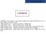 운영체제의 구조는 컴퓨터 시스템 자원관리 계층에 따라 분류하면 일반적으로 5 가지 기능을 수행하는 것으로 볼 수 있다 . - slide 1