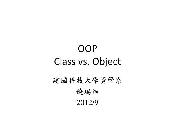 oop class vs object