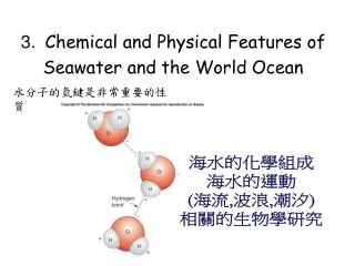 3. Chemical and Physical Features of Seawater and the World Ocean