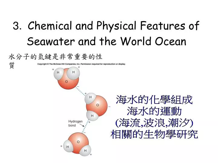 3 chemical and physical features of seawater and the world ocean