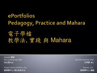 ePortfolios Pedagogy, Practice and Mahara