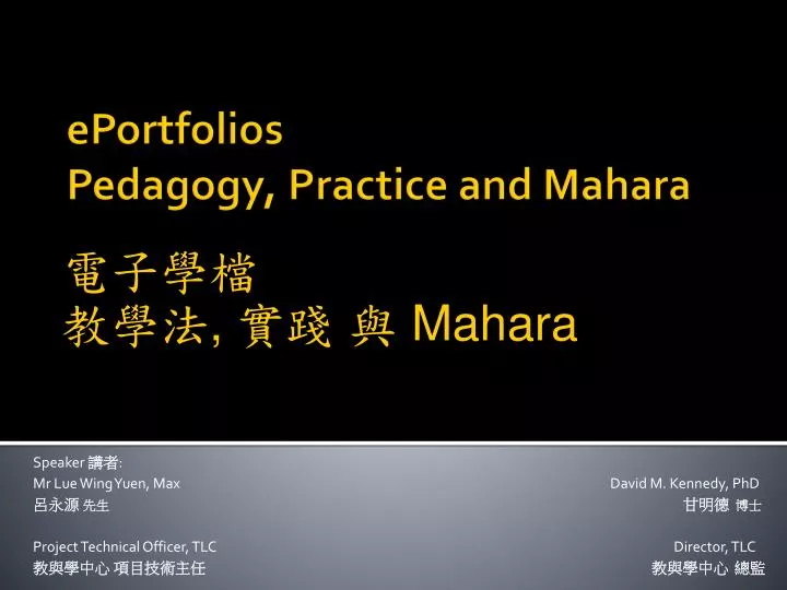 eportfolios pedagogy practice and mahara