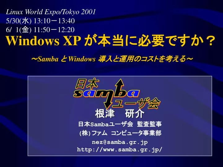 windows xp samba windows