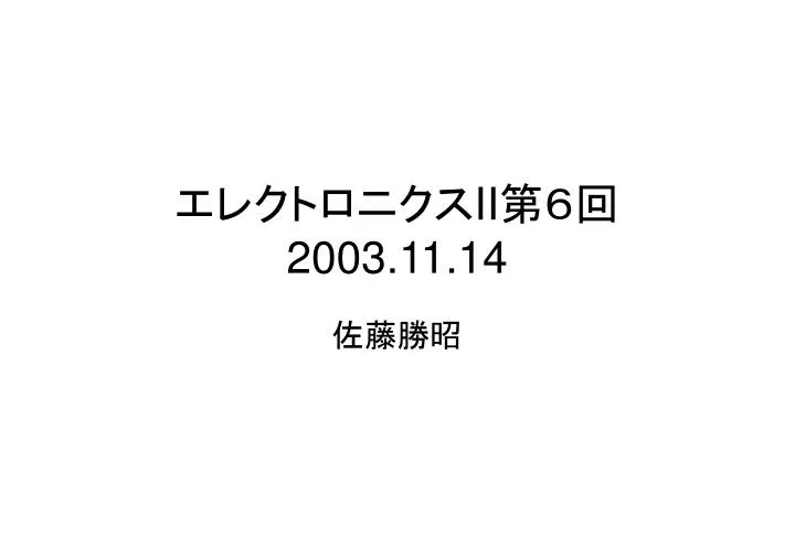 ii 2003 11 14