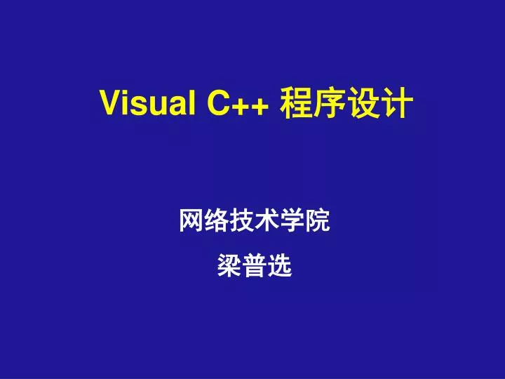 visual c