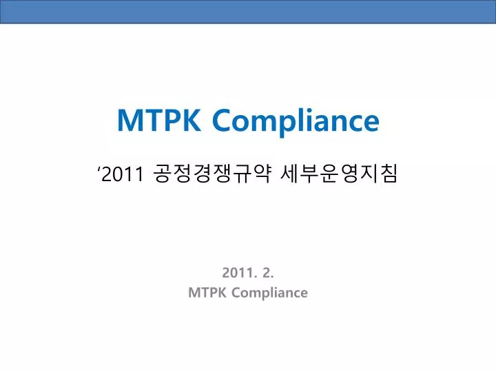 mtpk compliance 2011