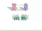 第二章 - slide 1