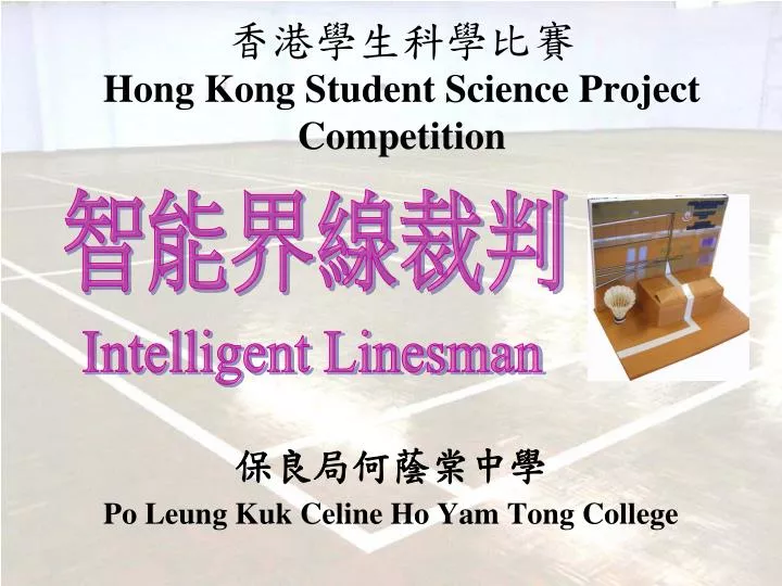hong kong student science project competition