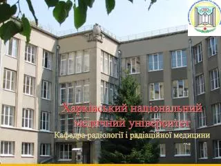 Харківський національний медичний університет Кафедра радіології і радіаційної медицини
