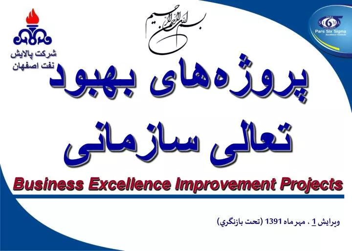 business excellence improvement projects
