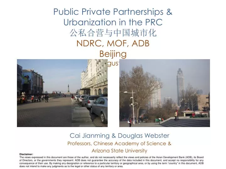 public private partnerships urbanization in the prc ndrc mof adb beijing 22 august 2013