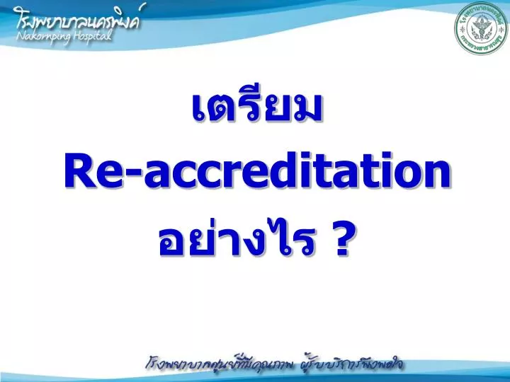 re accreditation
