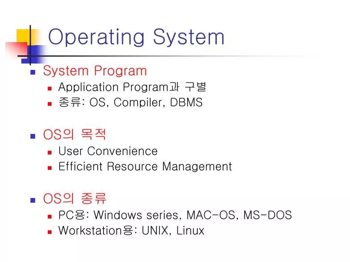 operating system