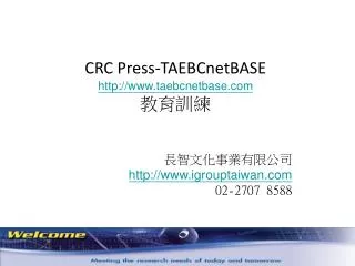 CRC Press-TAEBCnetBASE taebcnetbase 教育訓練