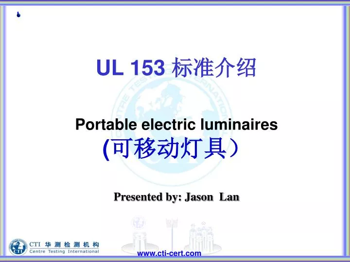 ul 153 portable electric luminaires presented by jason lan