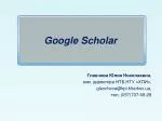 Google Scholar - slide 1