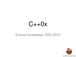C++0x