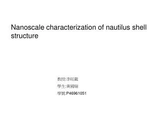 Nanoscale characterization of nautilus shell structure