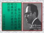 库恩 ( 美国 ) Thomas S. Kuhn 1922~1996 - slide 1